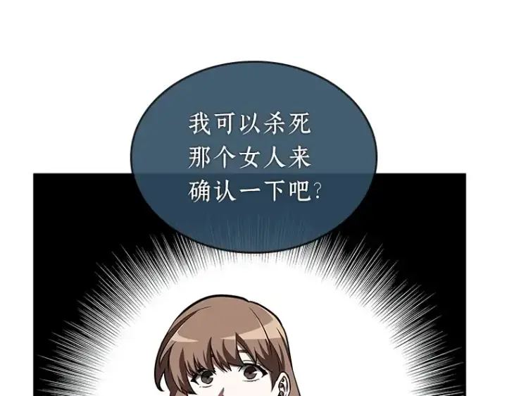 漫画《全知读者视角》061 王座的主人（1）第63张图