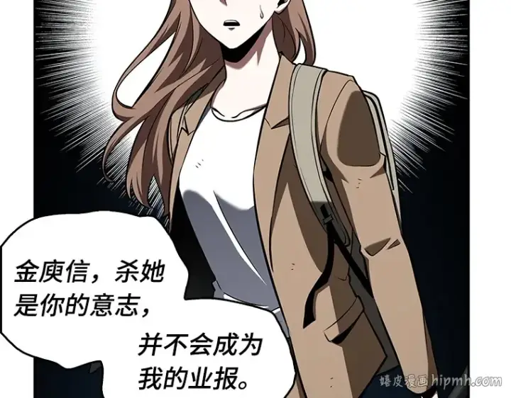 漫画《全知读者视角》061 王座的主人（1）第64张图