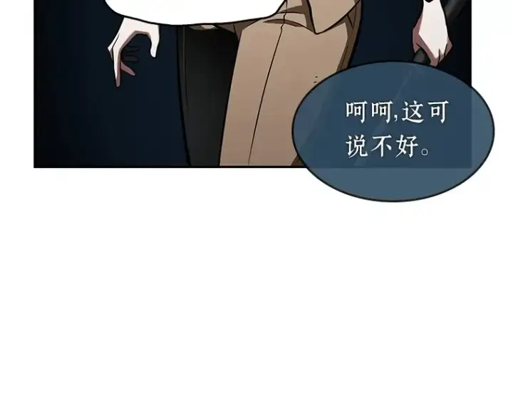 漫画《全知读者视角》061 王座的主人（1）第65张图