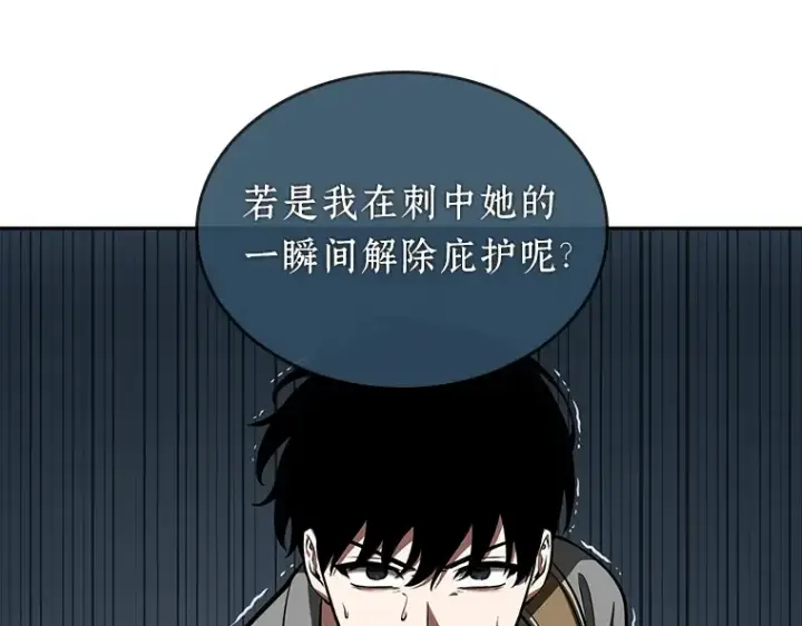 漫画《全知读者视角》061 王座的主人（1）第66张图