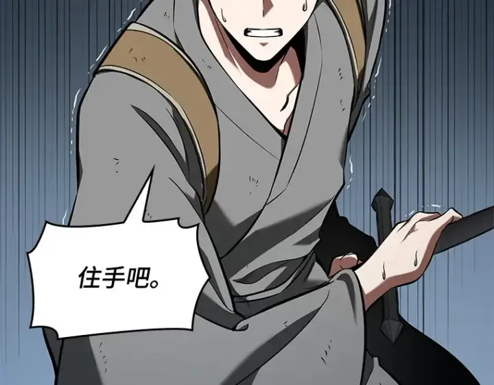 漫画《全知读者视角》061 王座的主人（1）第67张图