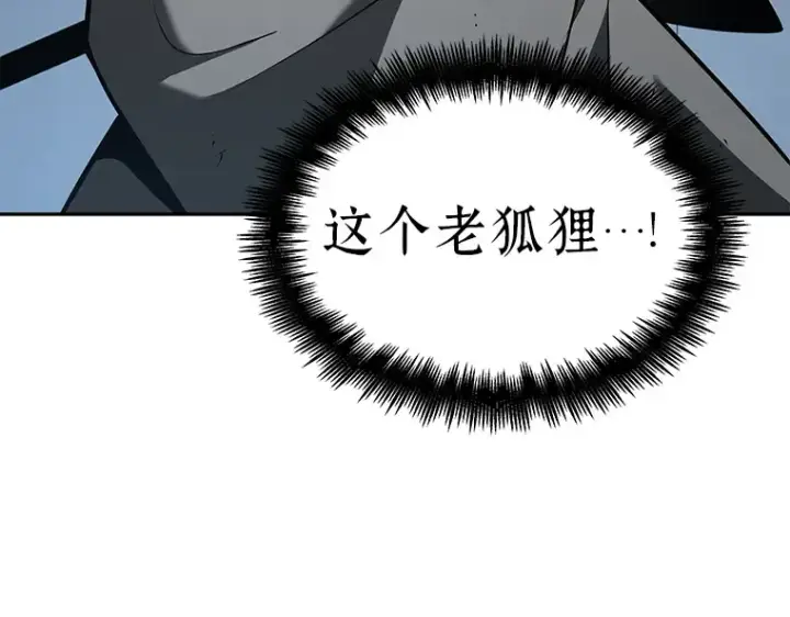 漫画《全知读者视角》061 王座的主人（1）第68张图