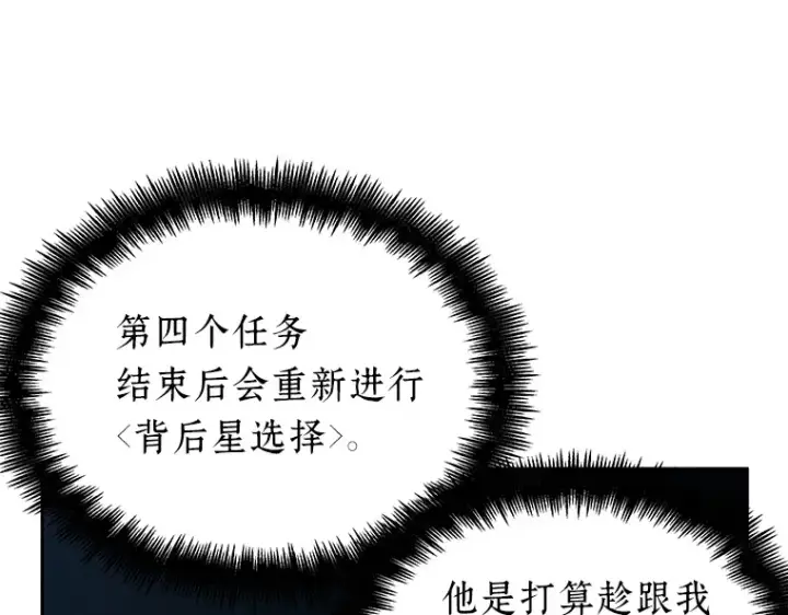 漫画《全知读者视角》061 王座的主人（1）第69张图