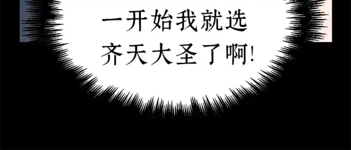 漫画《全知读者视角》061 王座的主人（1）第72张图