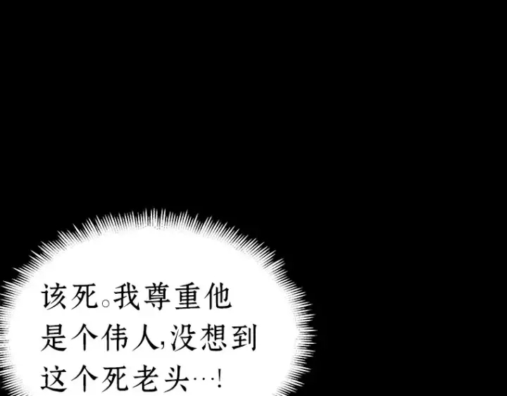 漫画《全知读者视角》061 王座的主人（1）第73张图