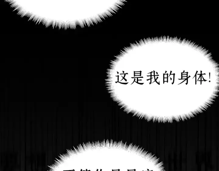 漫画《全知读者视角》061 王座的主人（1）第74张图