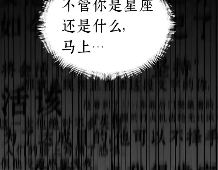 漫画《全知读者视角》061 王座的主人（1）第75张图
