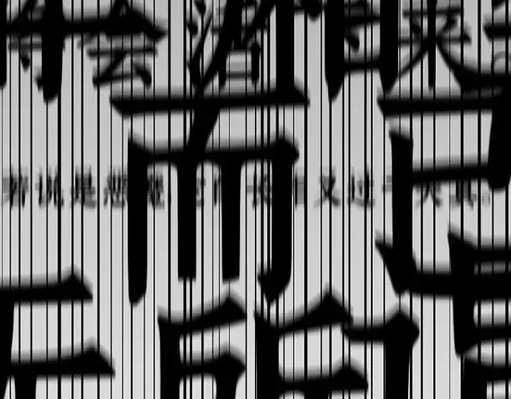 漫画《全知读者视角》061 王座的主人（1）第79张图