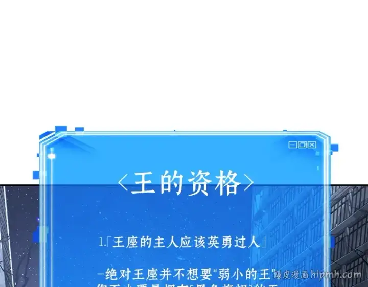 漫画《全知读者视角》061 王座的主人（1）第8张图
