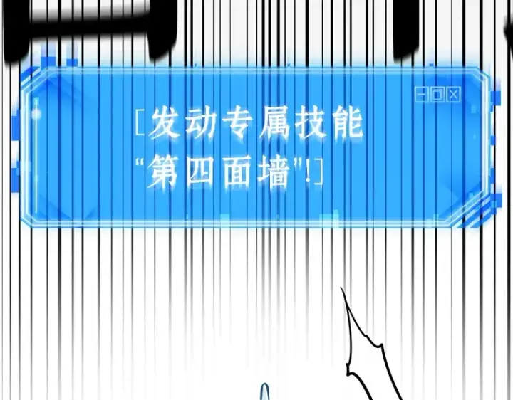 漫画《全知读者视角》061 王座的主人（1）第81张图