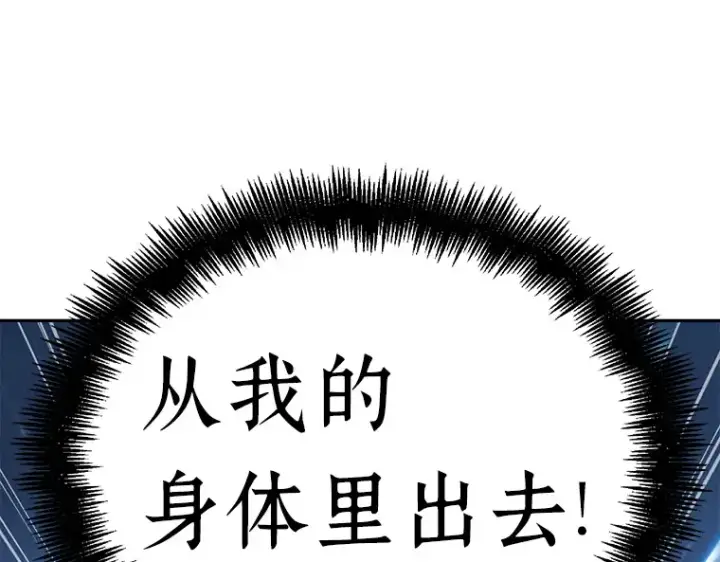 漫画《全知读者视角》061 王座的主人（1）第85张图
