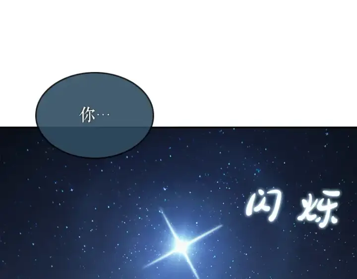 漫画《全知读者视角》061 王座的主人（1）第89张图