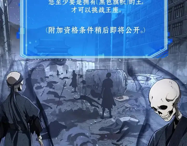 漫画《全知读者视角》061 王座的主人（1）第9张图
