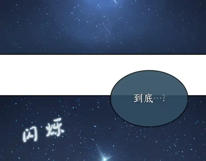 漫画《全知读者视角》061 王座的主人（1）第90张图