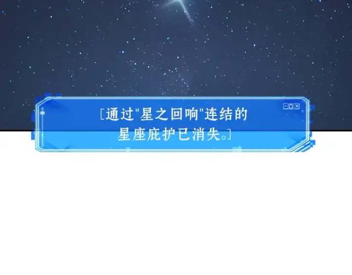 漫画《全知读者视角》061 王座的主人（1）第91张图