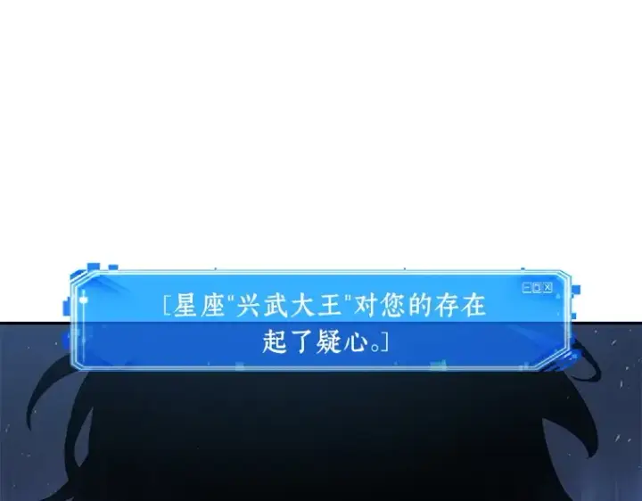 漫画《全知读者视角》061 王座的主人（1）第92张图