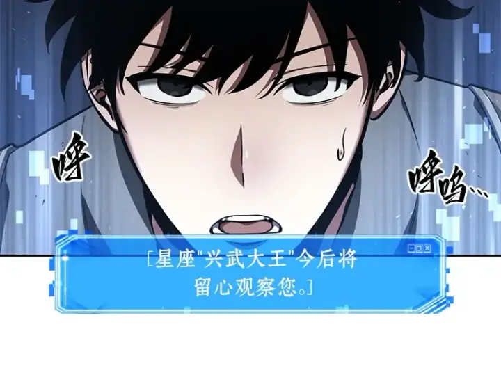 漫画《全知读者视角》061 王座的主人（1）第93张图