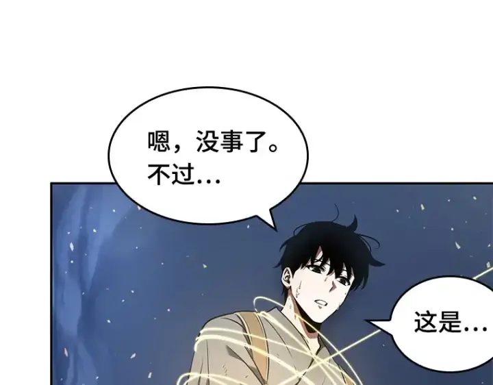 漫画《全知读者视角》061 王座的主人（1）第99张图