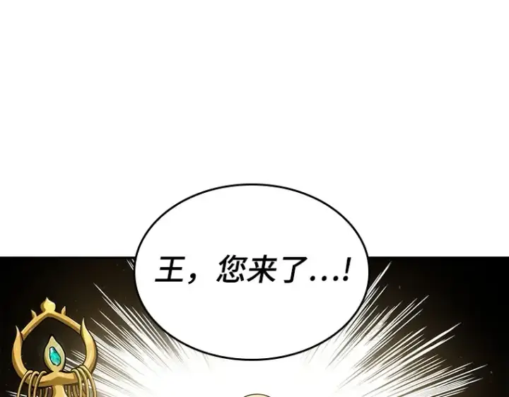 漫画《全知读者视角》062 王座的主人（2）第101张图