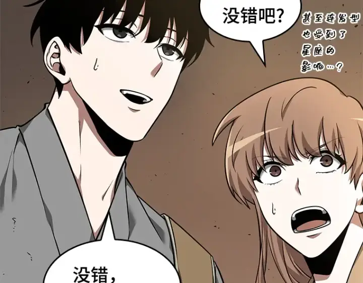 漫画《全知读者视角》062 王座的主人（2）第105张图