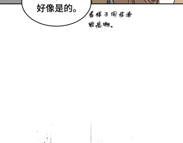 漫画《全知读者视角》062 王座的主人（2）第106张图