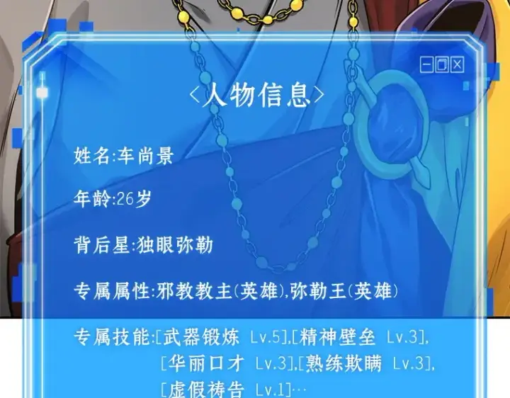 漫画《全知读者视角》062 王座的主人（2）第116张图