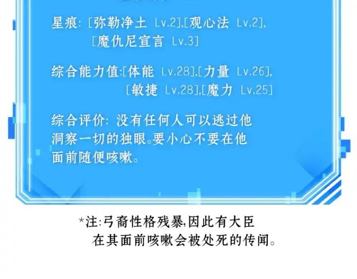 漫画《全知读者视角》062 王座的主人（2）第117张图