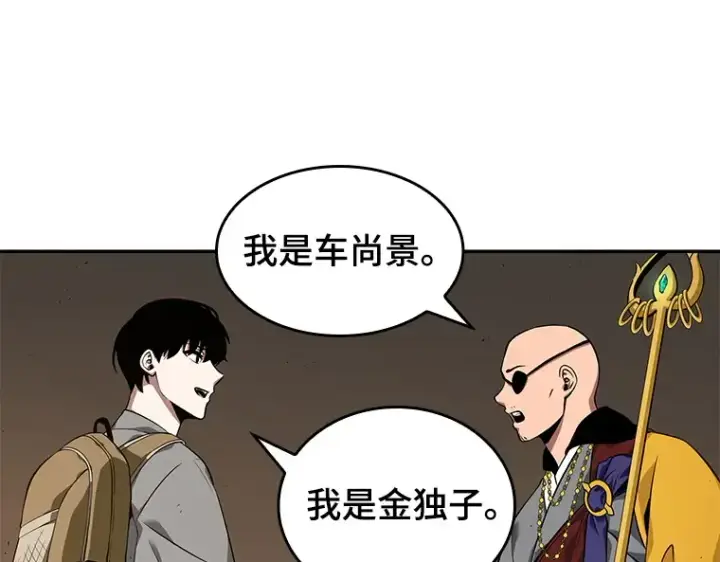 漫画《全知读者视角》062 王座的主人（2）第118张图