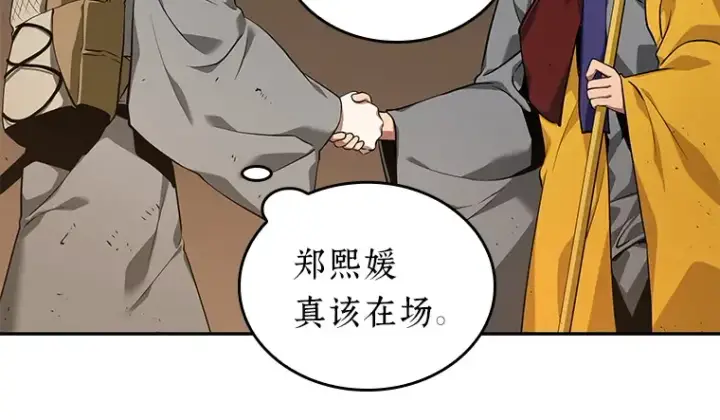 漫画《全知读者视角》062 王座的主人（2）第119张图