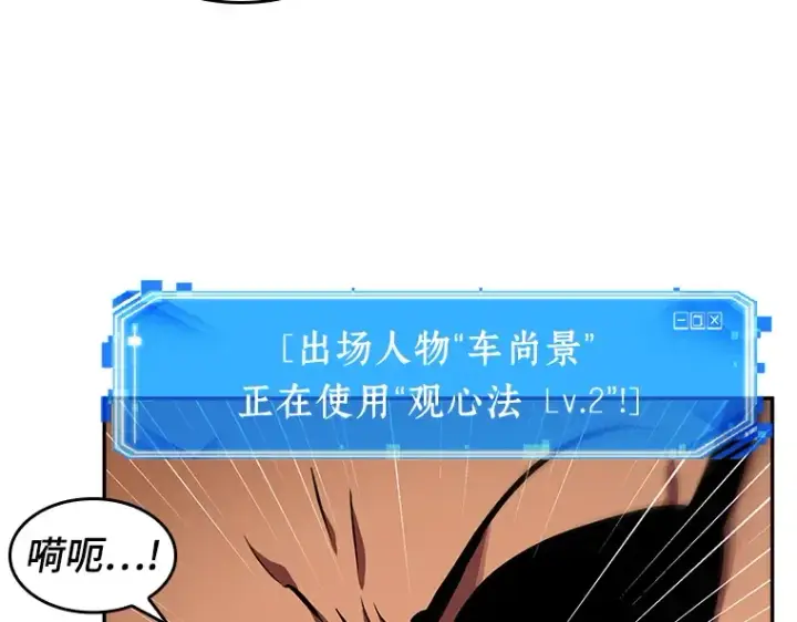 漫画《全知读者视角》062 王座的主人（2）第122张图