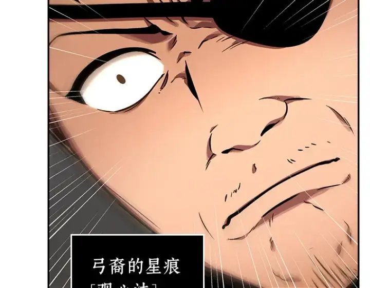 漫画《全知读者视角》062 王座的主人（2）第123张图