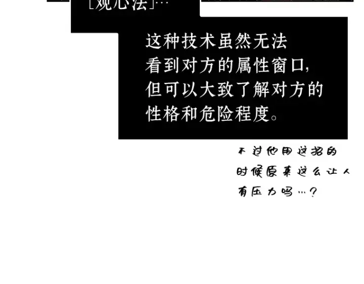 漫画《全知读者视角》062 王座的主人（2）第124张图