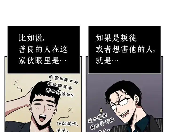 漫画《全知读者视角》062 王座的主人（2）第125张图
