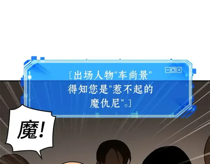 漫画《全知读者视角》062 王座的主人（2）第130张图