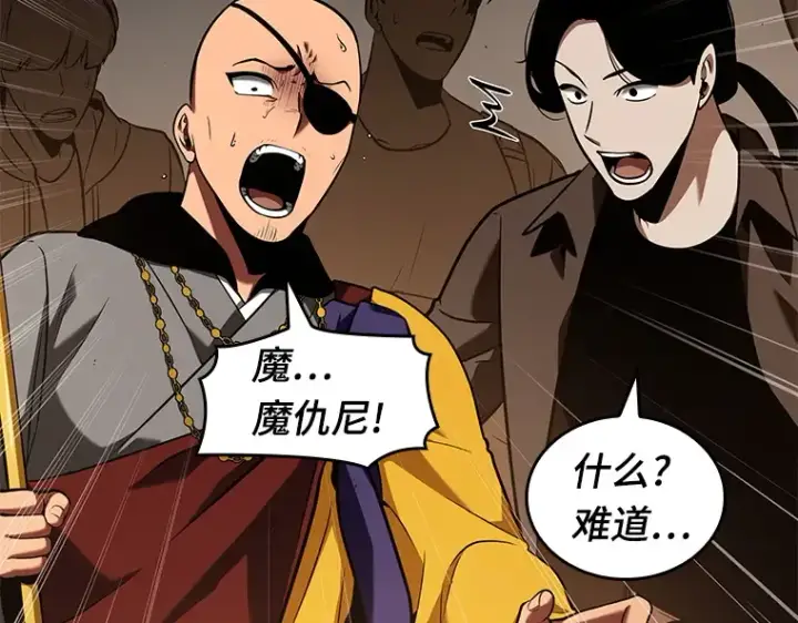 漫画《全知读者视角》062 王座的主人（2）第131张图