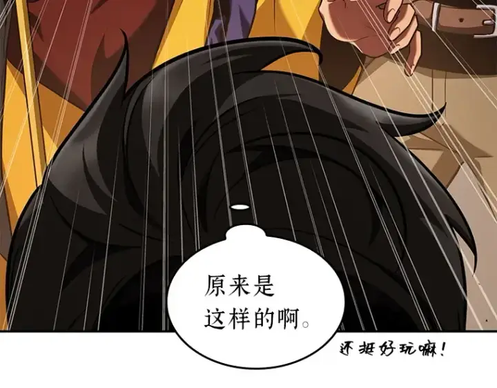 漫画《全知读者视角》062 王座的主人（2）第132张图