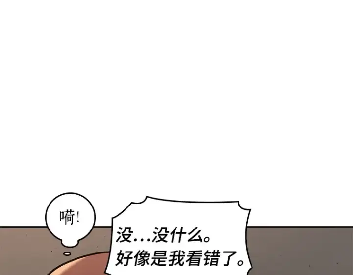 漫画《全知读者视角》062 王座的主人（2）第133张图