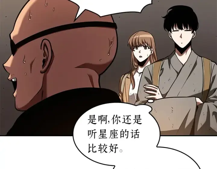 漫画《全知读者视角》062 王座的主人（2）第134张图