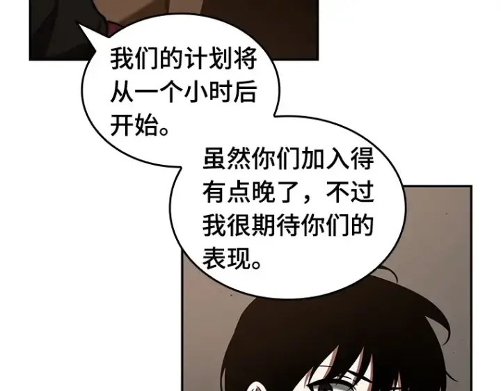 漫画《全知读者视角》062 王座的主人（2）第137张图