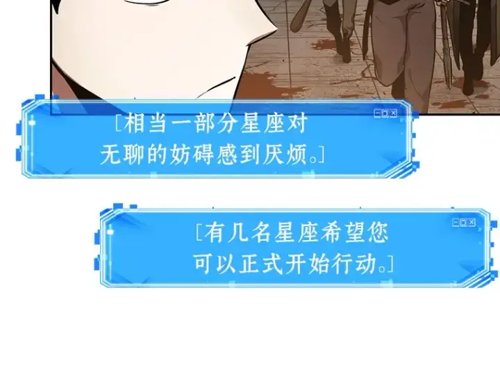 漫画《全知读者视角》062 王座的主人（2）第14张图