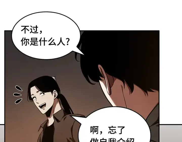 漫画《全知读者视角》062 王座的主人（2）第143张图