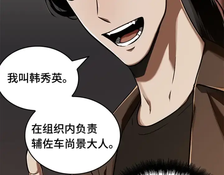 漫画《全知读者视角》062 王座的主人（2）第145张图