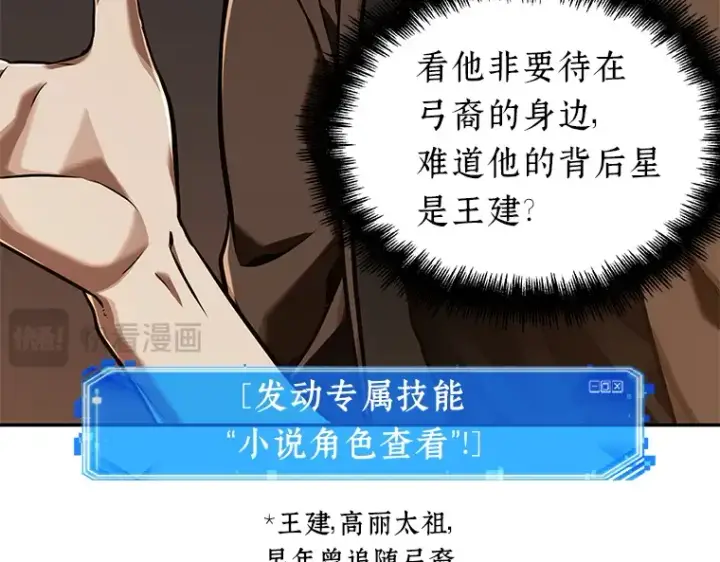 漫画《全知读者视角》062 王座的主人（2）第146张图