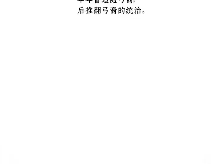 漫画《全知读者视角》062 王座的主人（2）第147张图