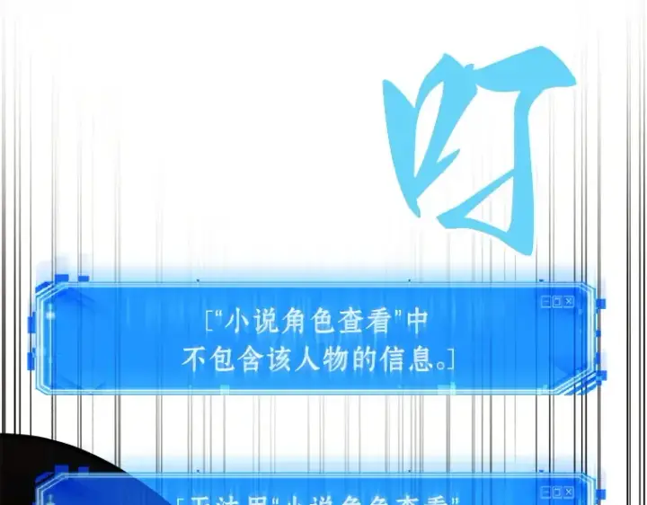 漫画《全知读者视角》062 王座的主人（2）第148张图