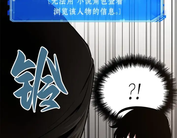 漫画《全知读者视角》062 王座的主人（2）第149张图