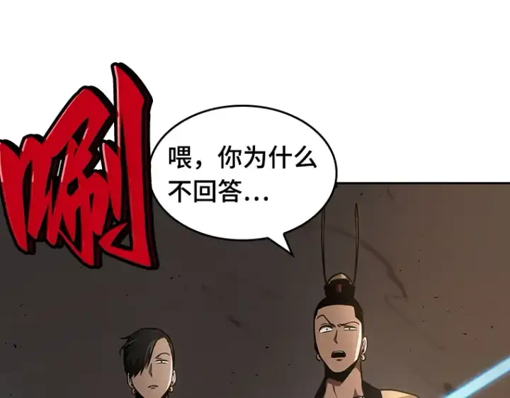 漫画《全知读者视角》062 王座的主人（2）第15张图