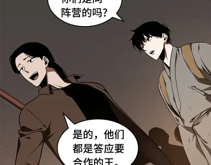 漫画《全知读者视角》062 王座的主人（2）第169张图