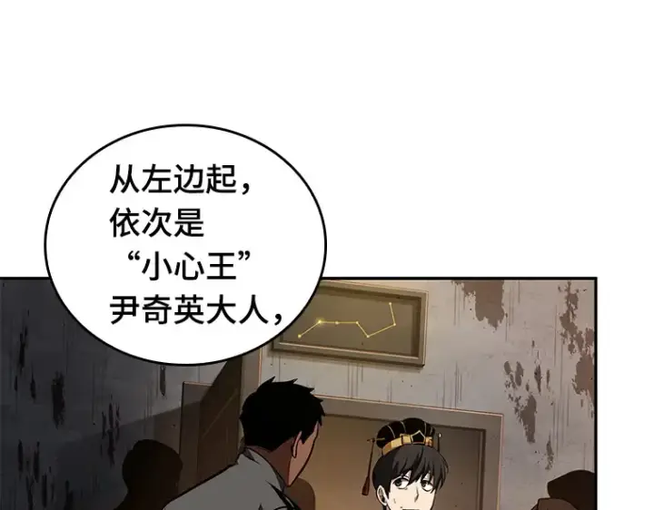 漫画《全知读者视角》062 王座的主人（2）第171张图