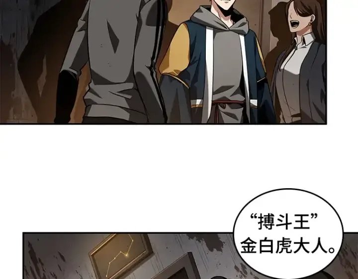 漫画《全知读者视角》062 王座的主人（2）第172张图